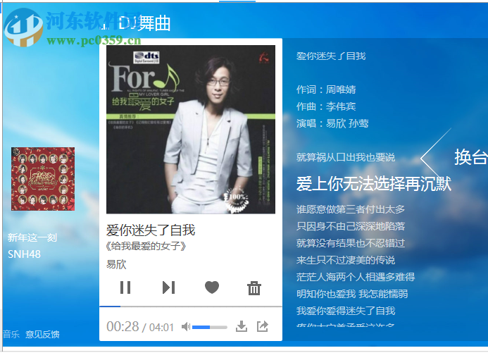 当当音乐 8.0 免费版