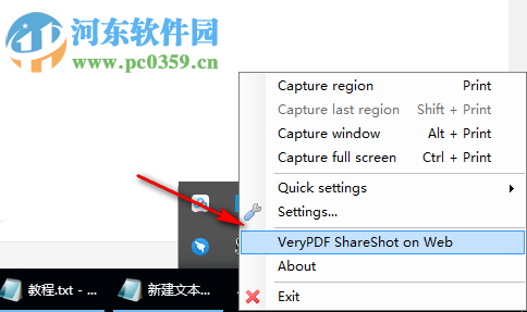 ShareShot(截图软件) 2.0 官方版