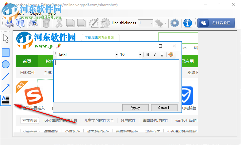 ShareShot(截图软件) 2.0 官方版
