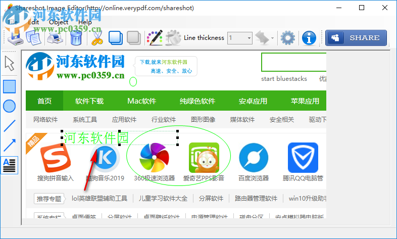 ShareShot(截图软件) 2.0 官方版