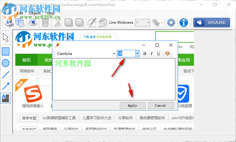 ShareShot(截图软件) 2.0 官方版