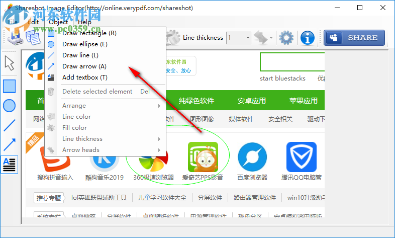 ShareShot(截图软件) 2.0 官方版