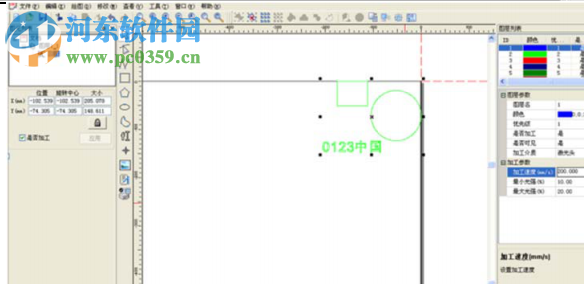 SmartCarve(大族粤铭激光软件) 4.3.26 官方版