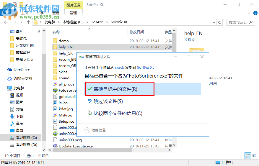 SortPix XL(图像管理软件) 19.0.3 免费版