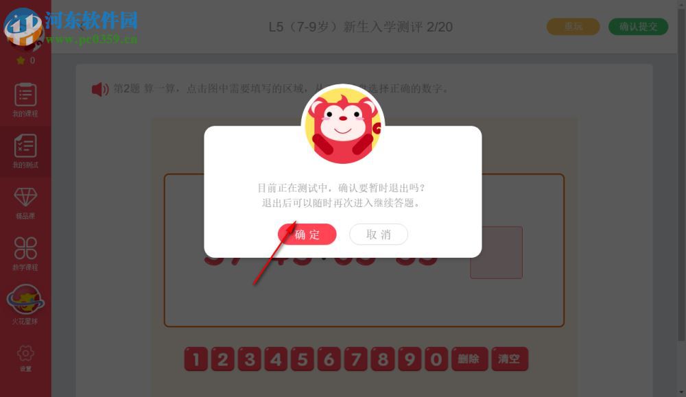 火花思维学生端