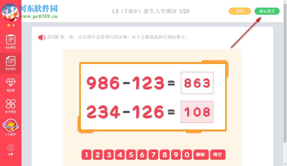 火花思维学生端