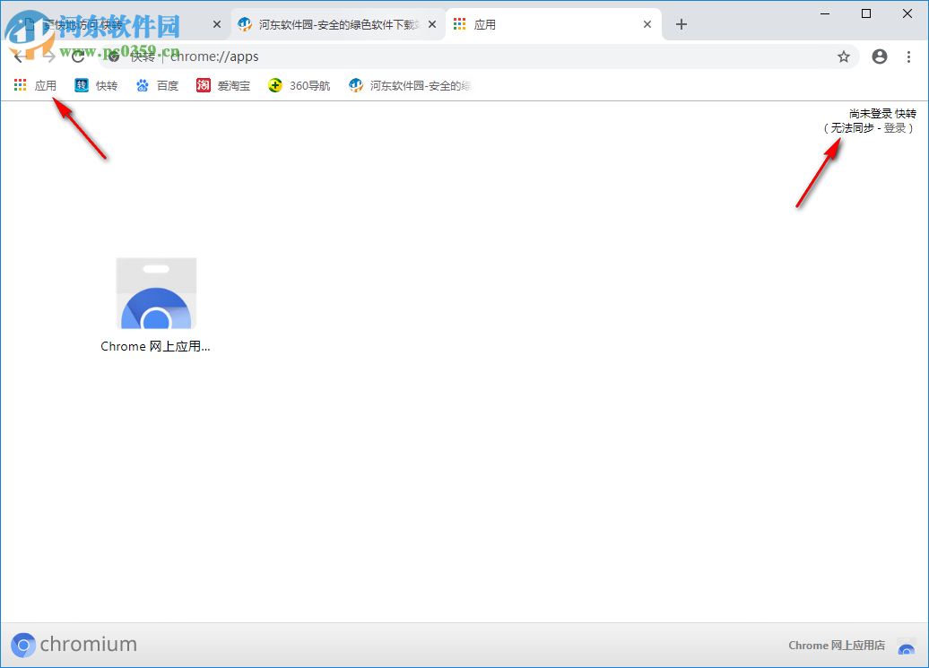 快转浏览器 1.9 官方版