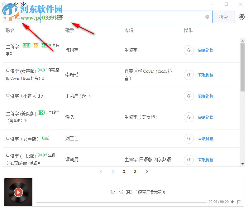 music-jojo(音乐下载器) 1.0.6 官方版