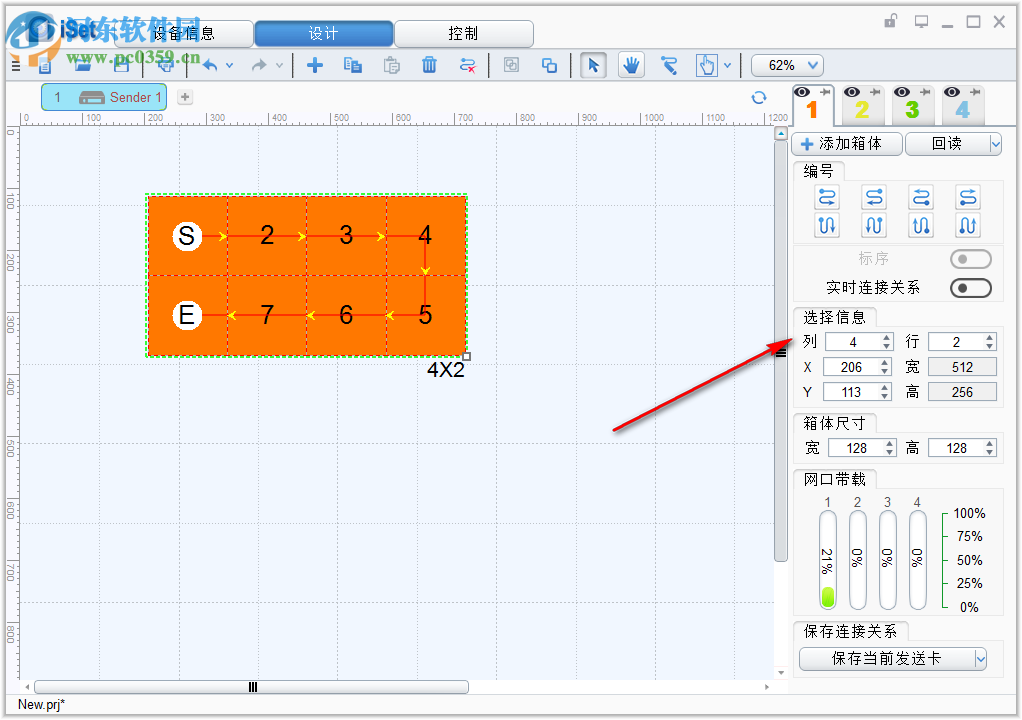 iSet(卡莱特LED设计系统) 3.6 官方版