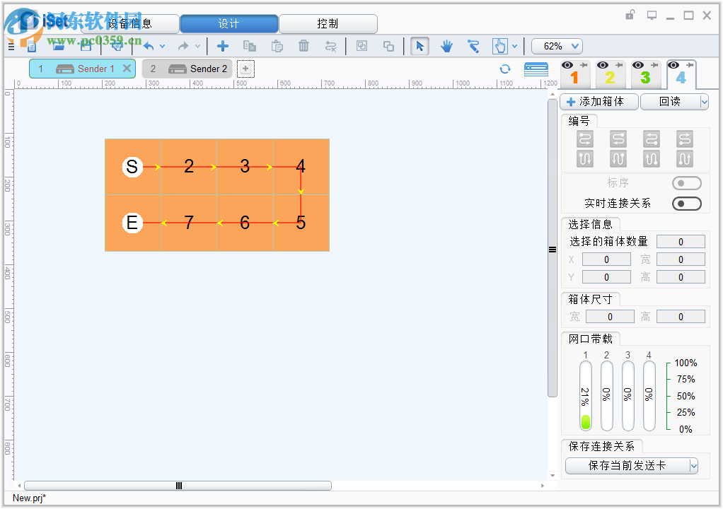 iSet(卡莱特LED设计系统) 3.6 官方版