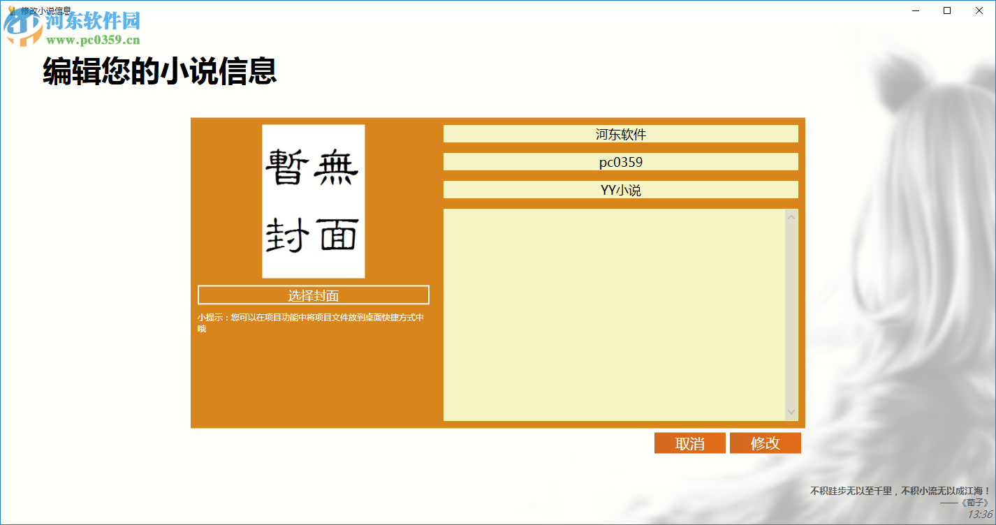 Author写作助手 1.0 免费版