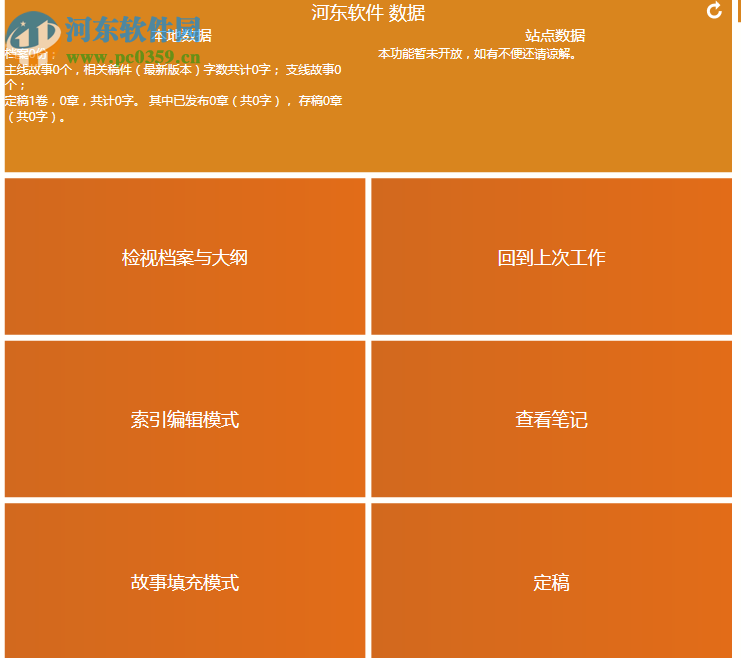 Author写作助手 1.0 免费版