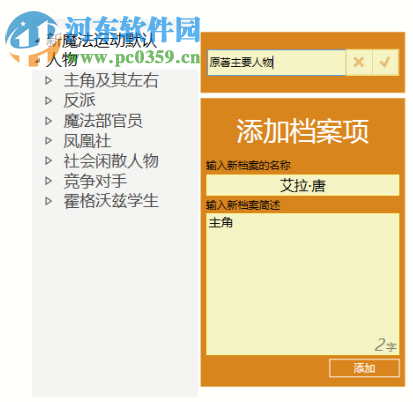 Author写作助手 1.0 免费版
