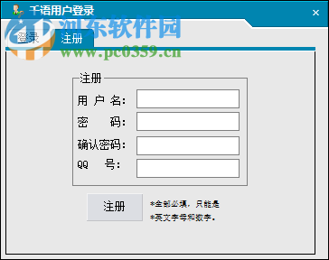 千语淘客助手下载