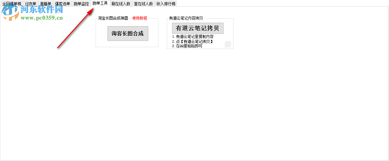 千语淘客助手下载