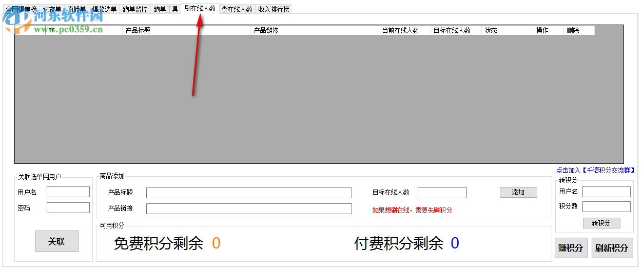 千语淘客助手下载
