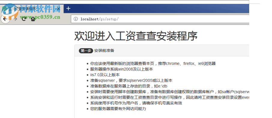 工资查查 1.0.1 官方版