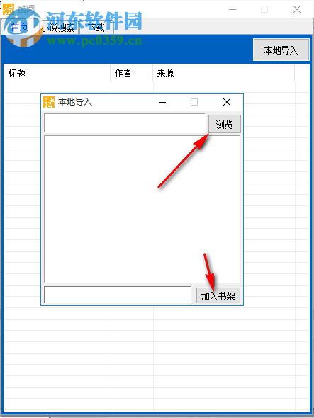 酷阅小说阅读器 2.1 免费版