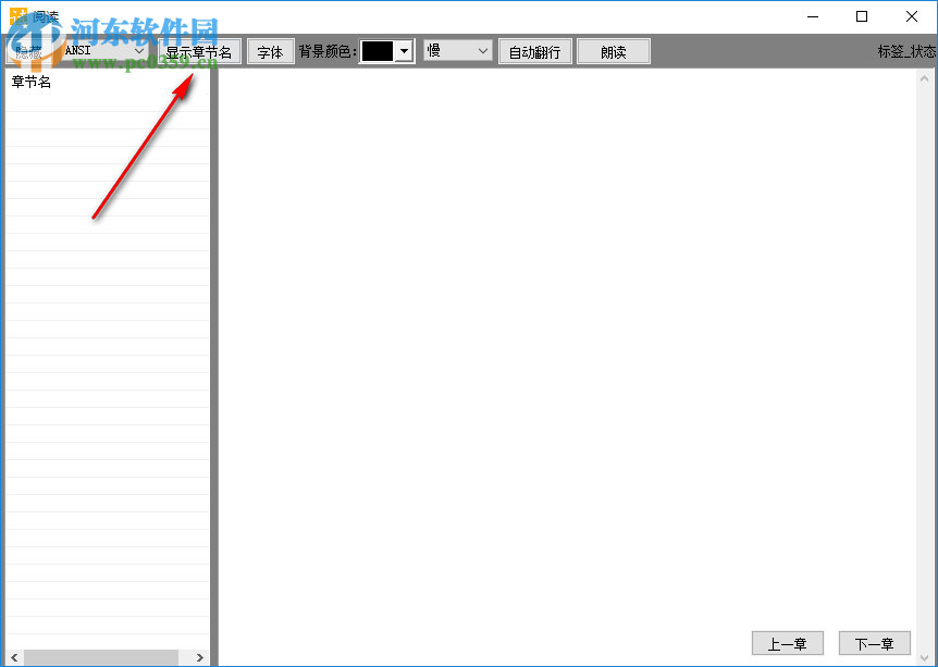 酷阅小说阅读器 2.1 免费版
