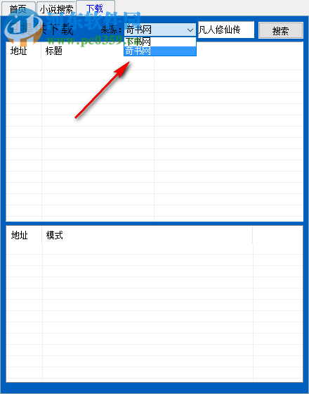 酷阅小说阅读器 2.1 免费版