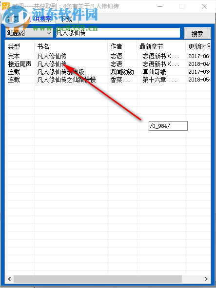 酷阅小说阅读器 2.1 免费版