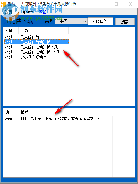 酷阅小说阅读器 2.1 免费版