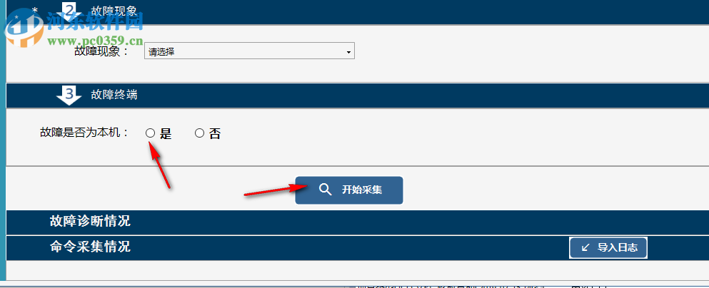 捷哥的法杖 1.4.4 官方版