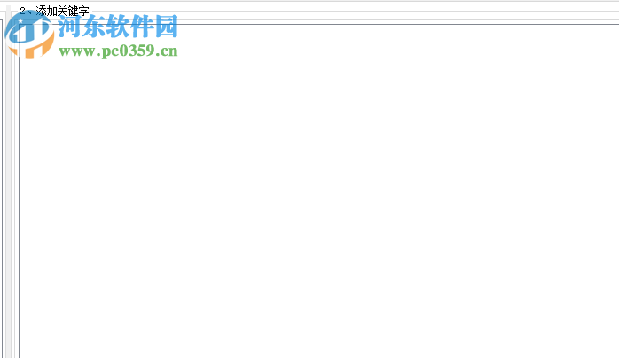 蓝梦纯文本批量替换工具