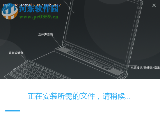 硬盘哨兵下载 5.40.10482 免费中文版