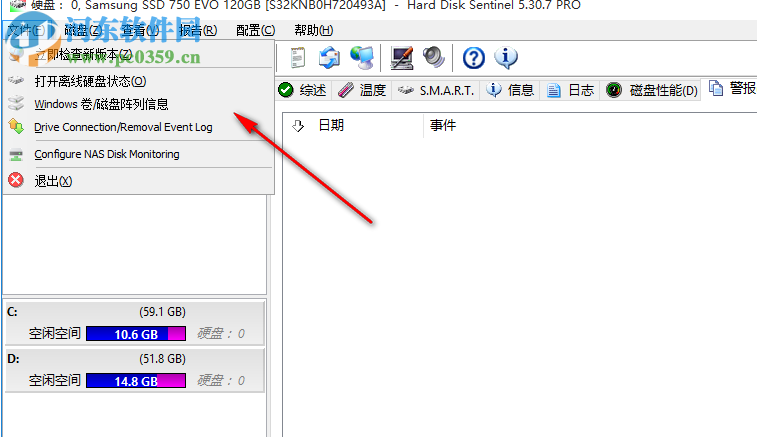 硬盘哨兵下载 5.40.10482 免费中文版