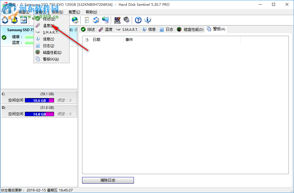 硬盘哨兵下载 5.40.10482 免费中文版
