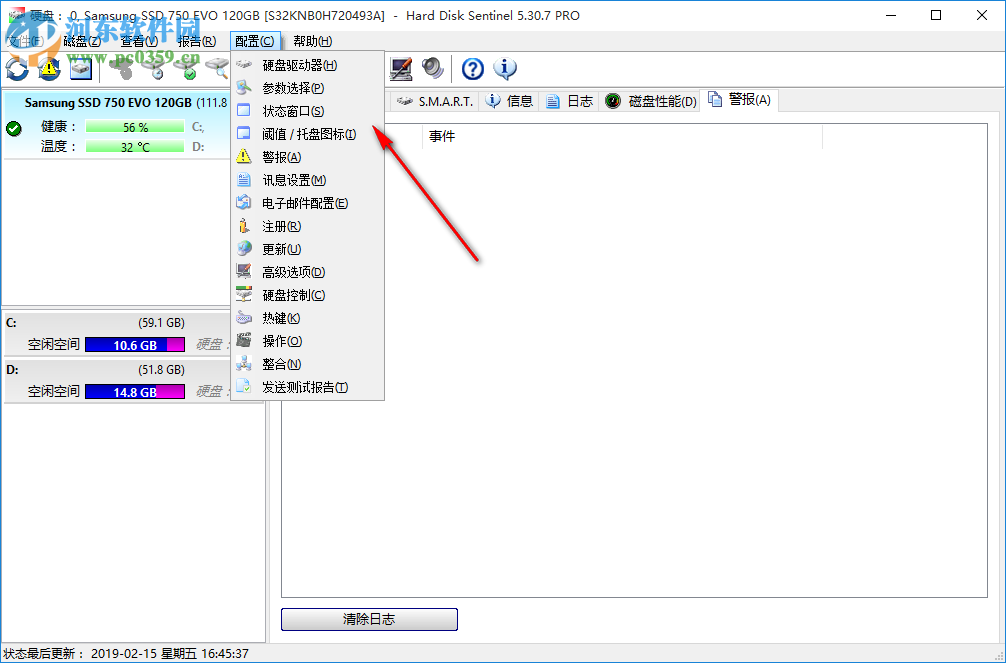 硬盘哨兵下载 5.40.10482 免费中文版