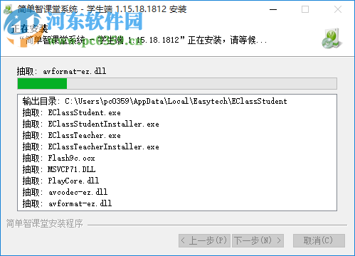 简单智课堂学生端
