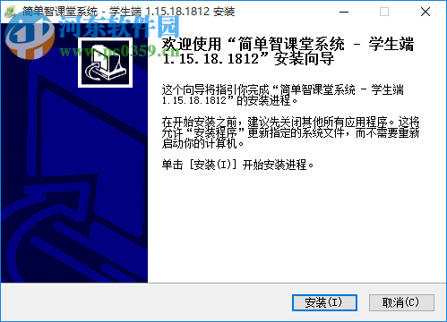 简单智课堂学生端
