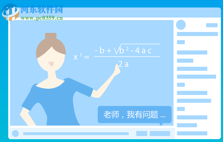 简单智课堂学生端