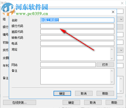个人财务管理工具 4.36.3 免费版