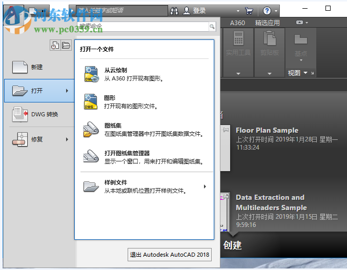 迅捷CAD工具箱 1.0.1 官方版