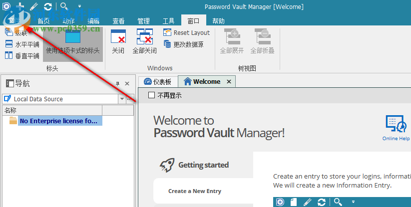 Devolutions Password Vault Manager(密码管理器) 9.5.2.0 中文免费版