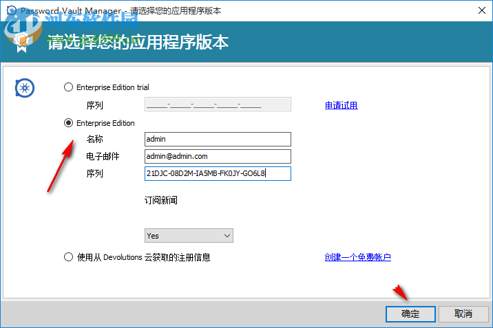 Devolutions Password Vault Manager(密码管理器) 9.5.2.0 中文免费版