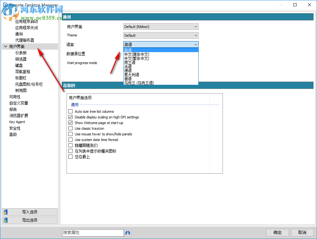 Devolutions Password Vault Manager(密码管理器) 9.5.2.0 中文免费版