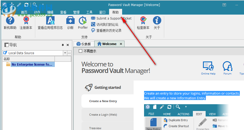 Devolutions Password Vault Manager(密码管理器) 9.5.2.0 中文免费版
