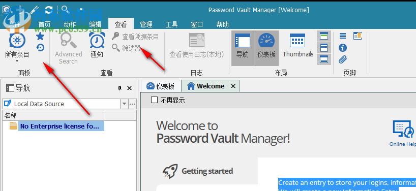 Devolutions Password Vault Manager(密码管理器) 9.5.2.0 中文免费版