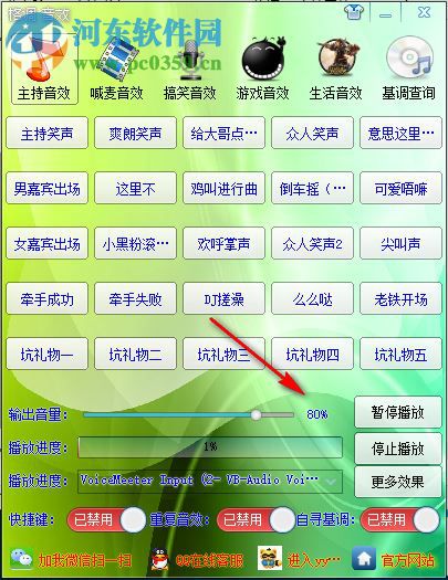 格调KX主持音效 1.0 官方版