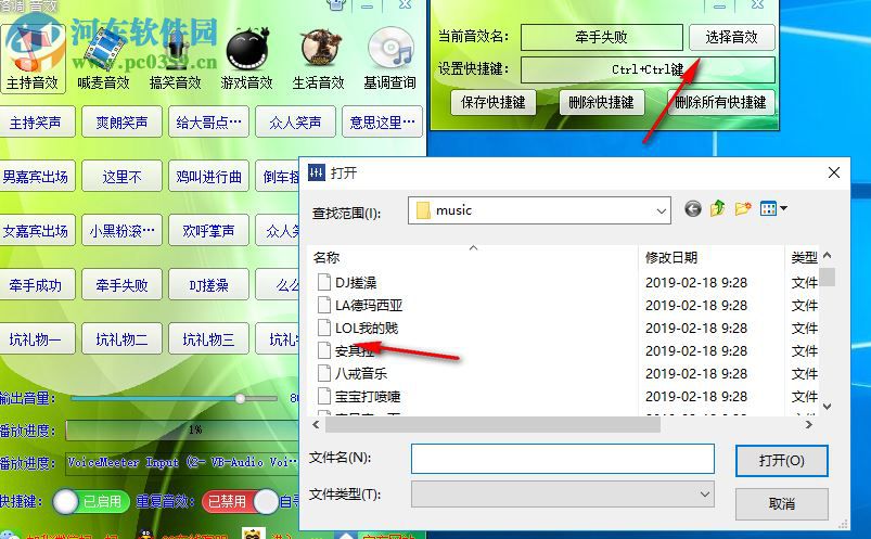 格调KX主持音效 1.0 官方版