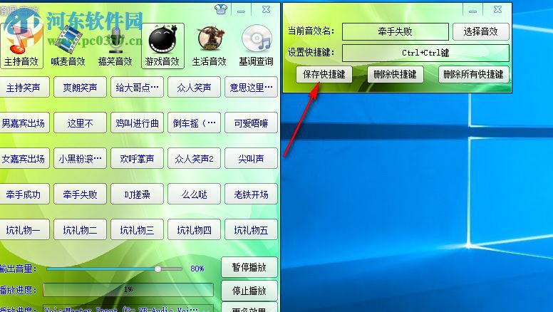 格调KX主持音效 1.0 官方版