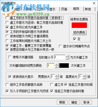 CCproject双代号进度计划编制软件