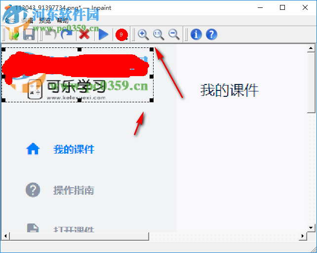 傻瓜去水印工具 3.0 免费版