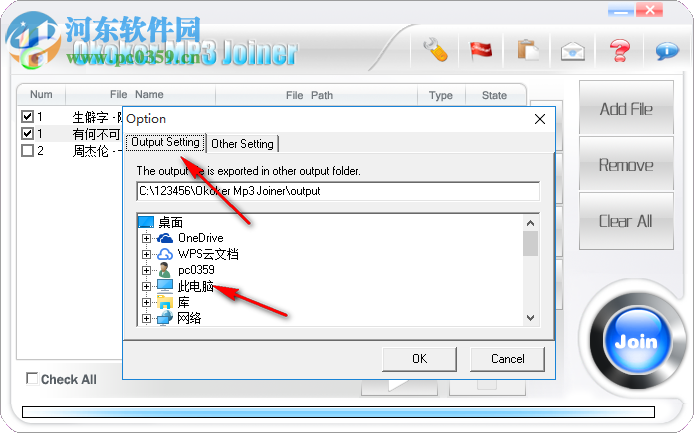 Okoker MP3 Joiner(mp3合并软件) 5.5.1 官方版