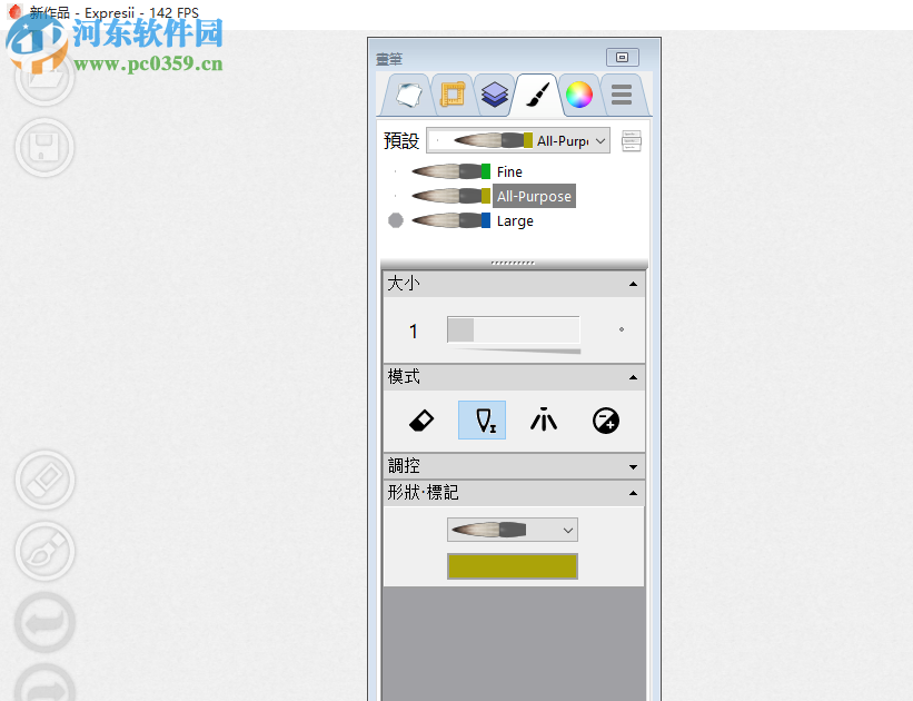 expresii 2019下载(附安装教程) 2019.02.09 中文破解版