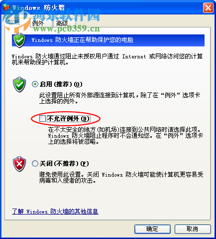 蓝软财务软件 3.92 官方版